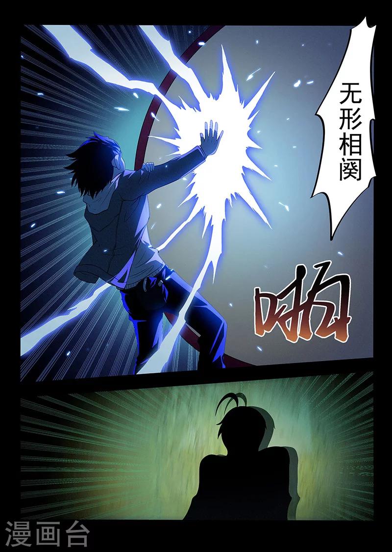 第29话 潜入调查-第29话