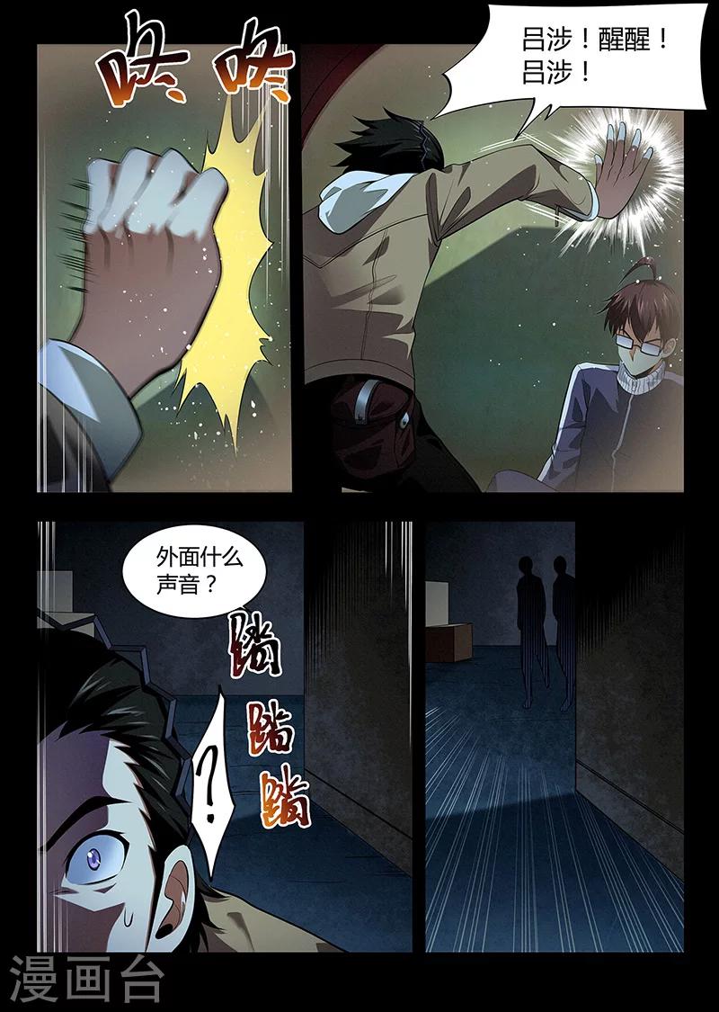 第29话 潜入调查-第29话