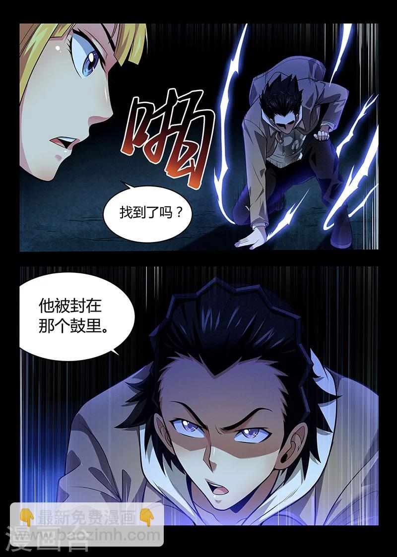 第29话 潜入调查-第29话