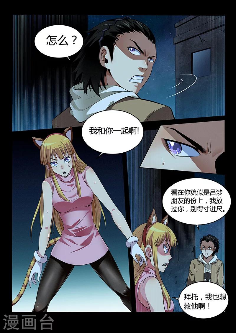 第29话 潜入调查-第29话