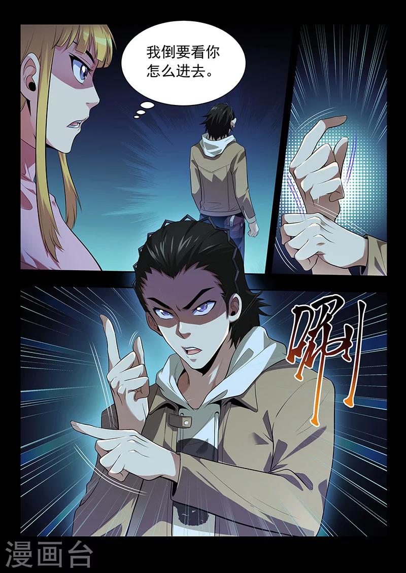 第29话 潜入调查-第29话