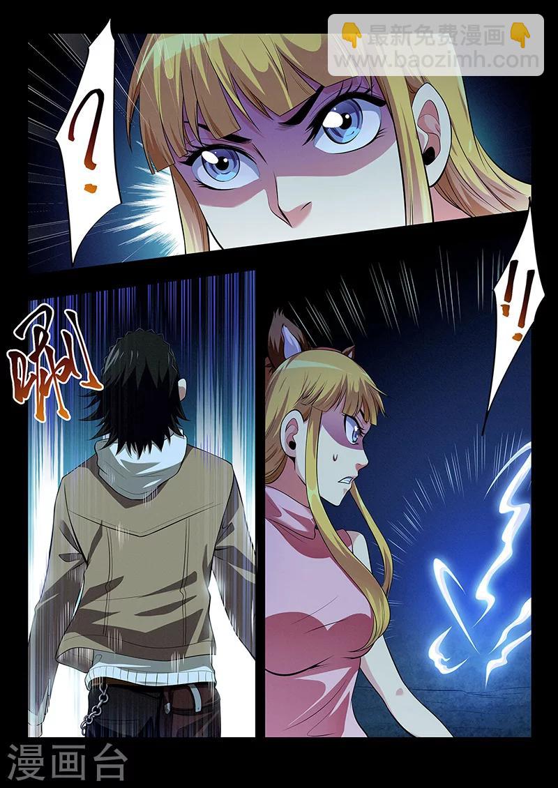 第29话 潜入调查-第29话