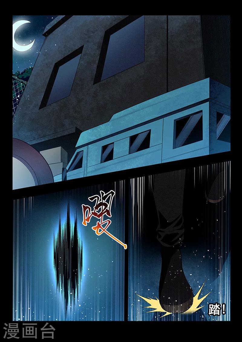 第29话 潜入调查-第29话