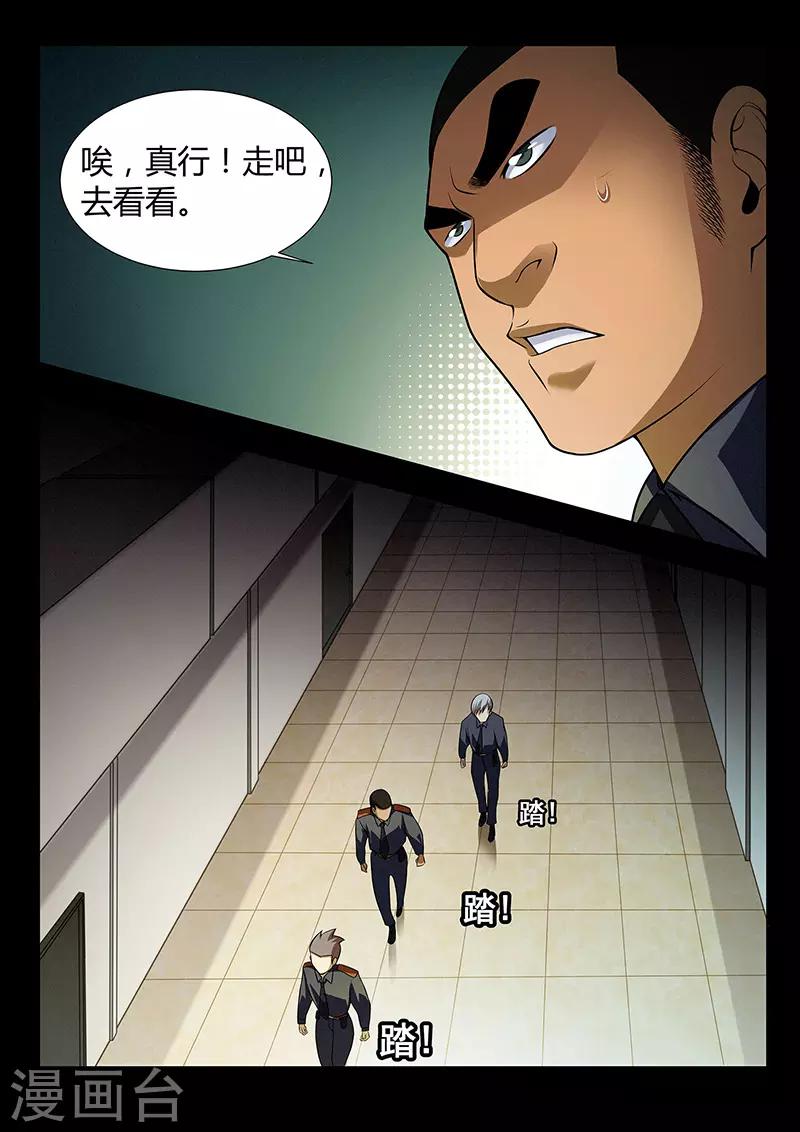 第31话 三根羽毛-第31话