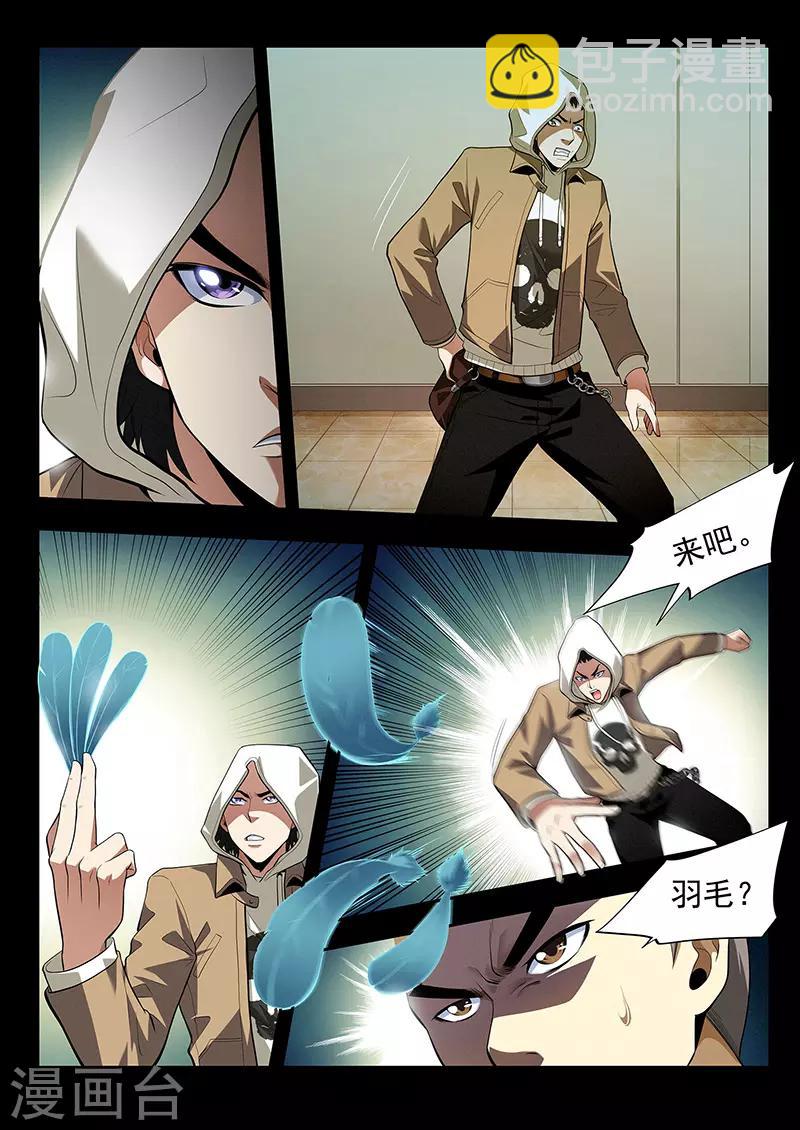 第31话 三根羽毛-第31话