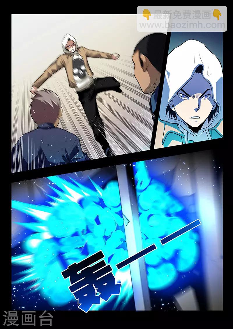 第31话 三根羽毛-第31话