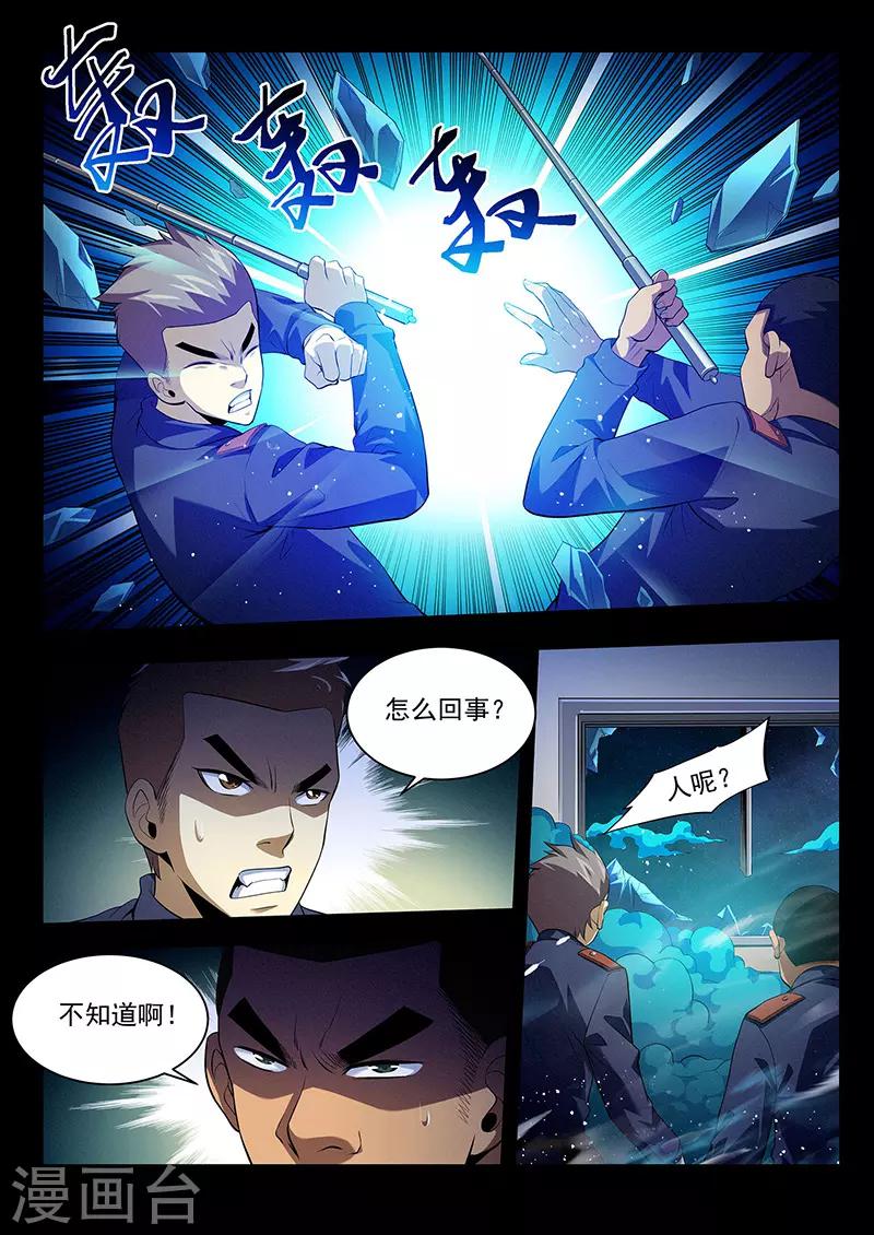 第31话 三根羽毛-第31话