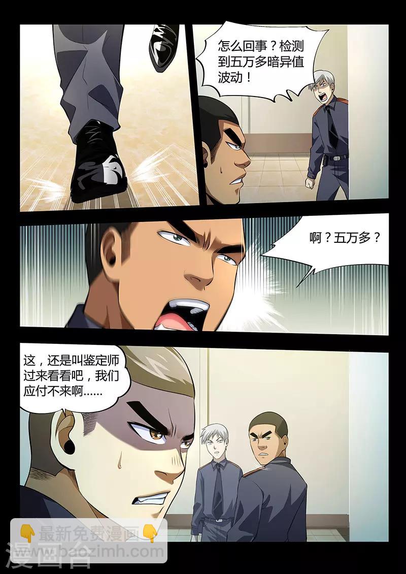 第31话 三根羽毛-第31话