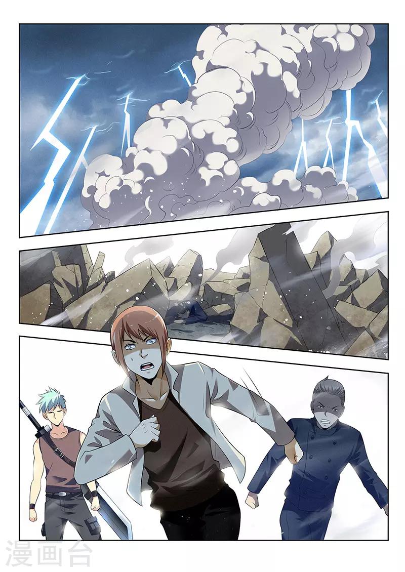 第35话 大妖怪-第35话