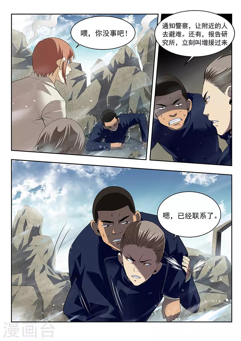 第35话 大妖怪-第35话