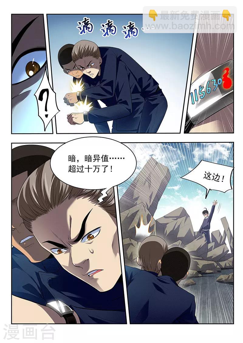 第35话 大妖怪-第35话