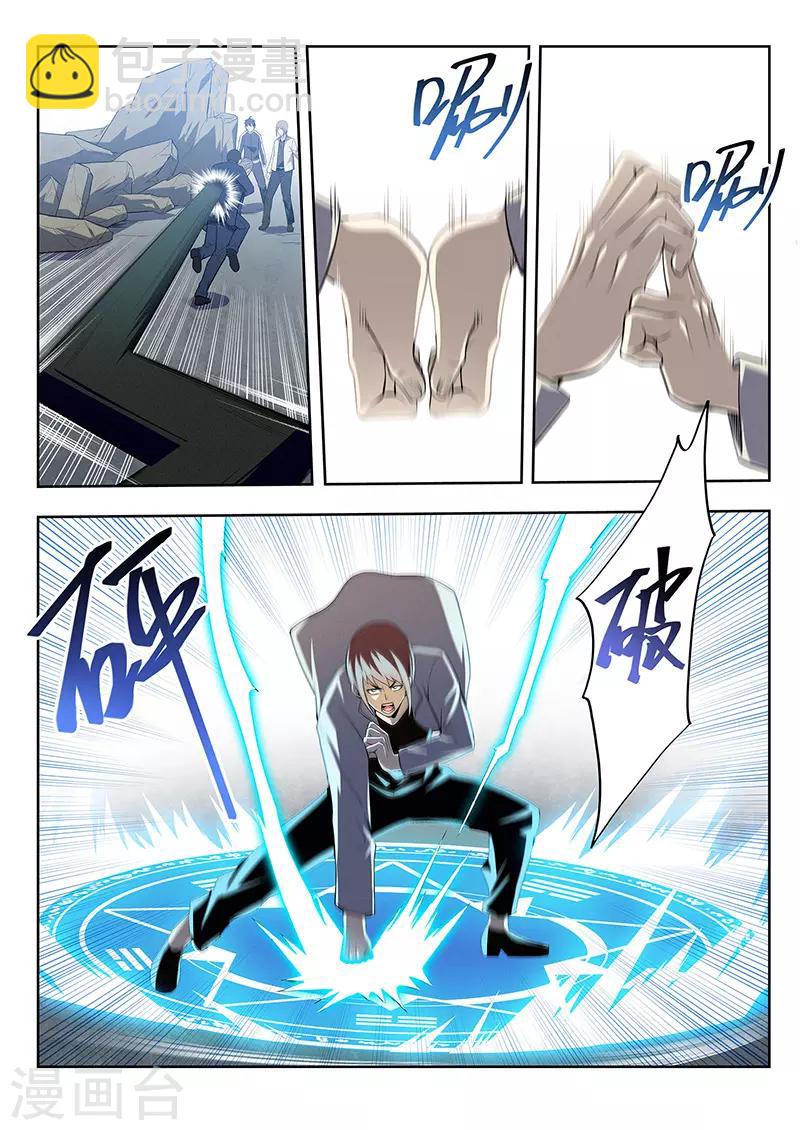 第35话 大妖怪-第35话