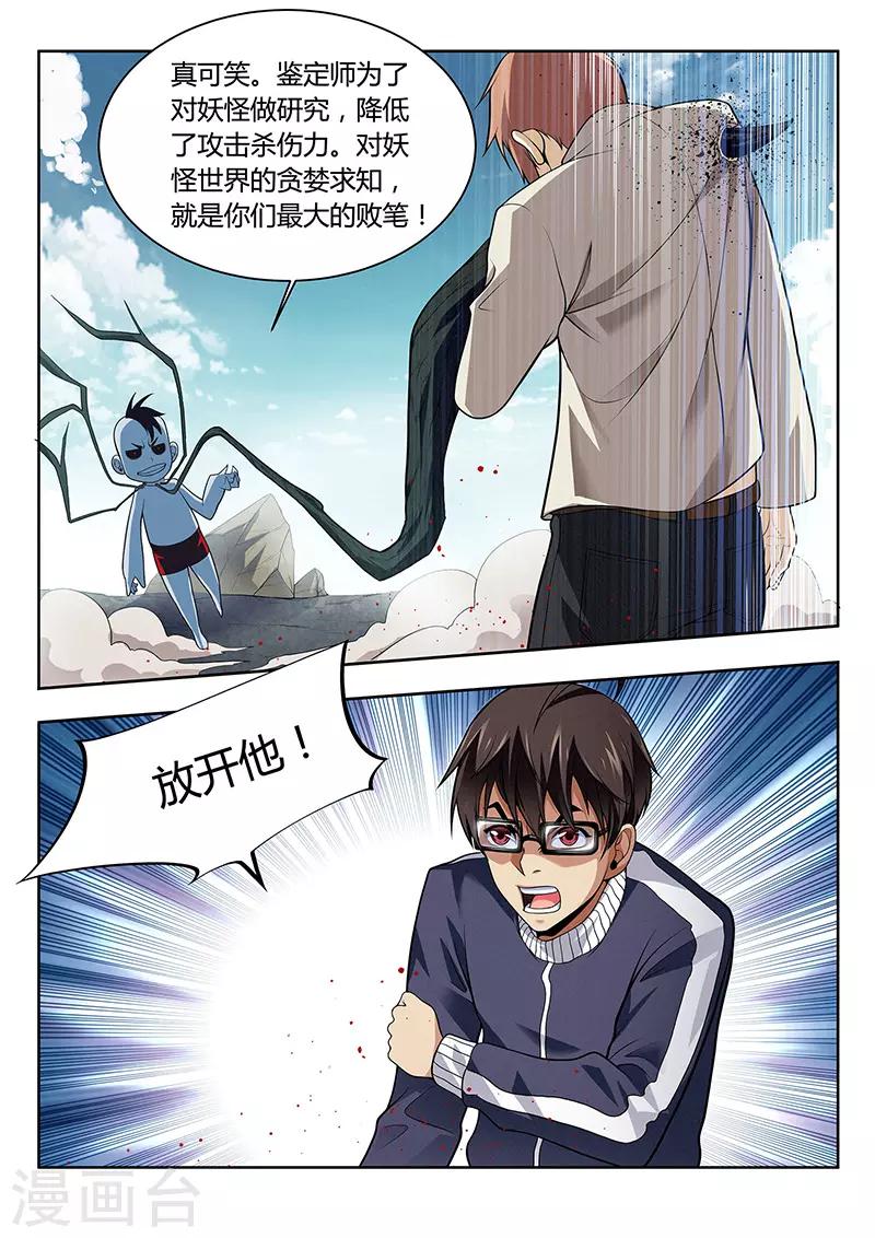 第37话 封印-第37话