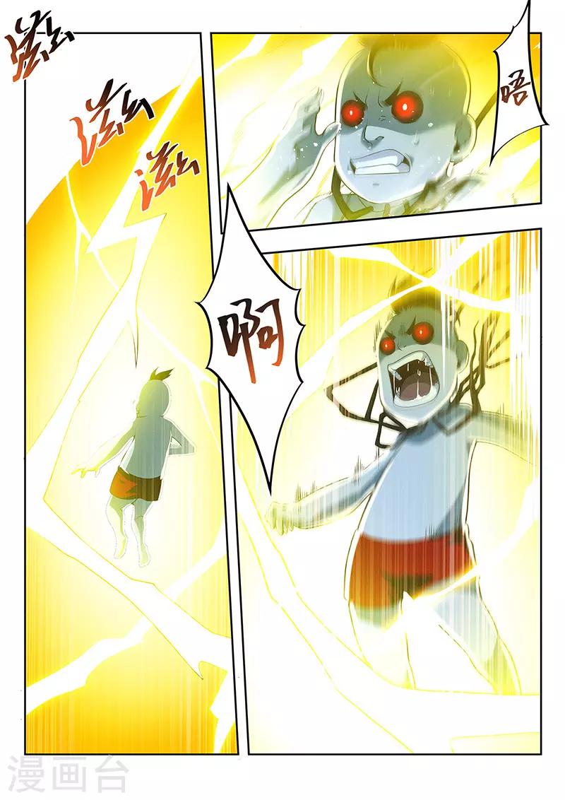 第37话 封印-第37话