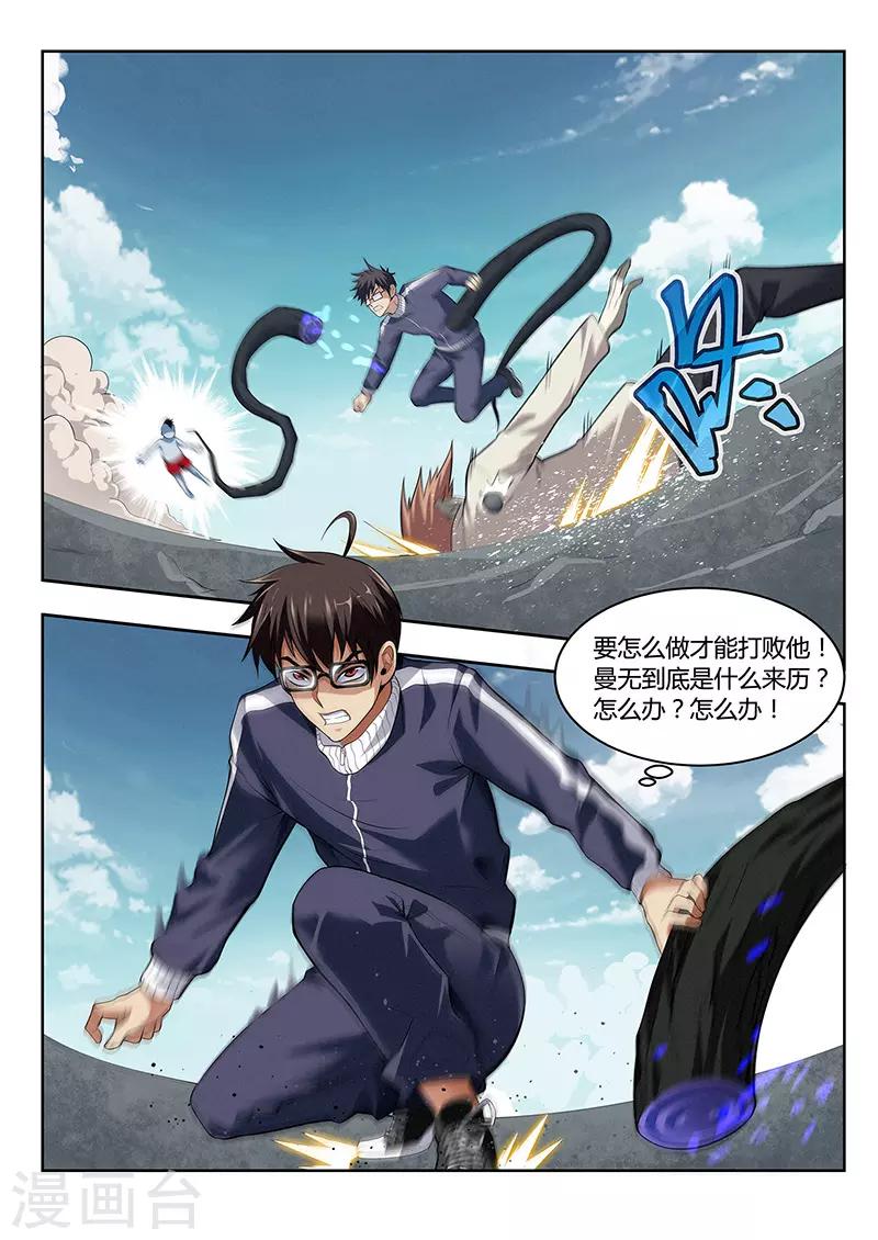 第37话 封印-第37话