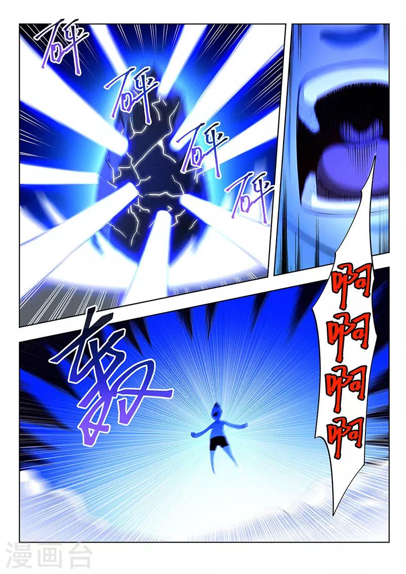 第37话 封印-第37话