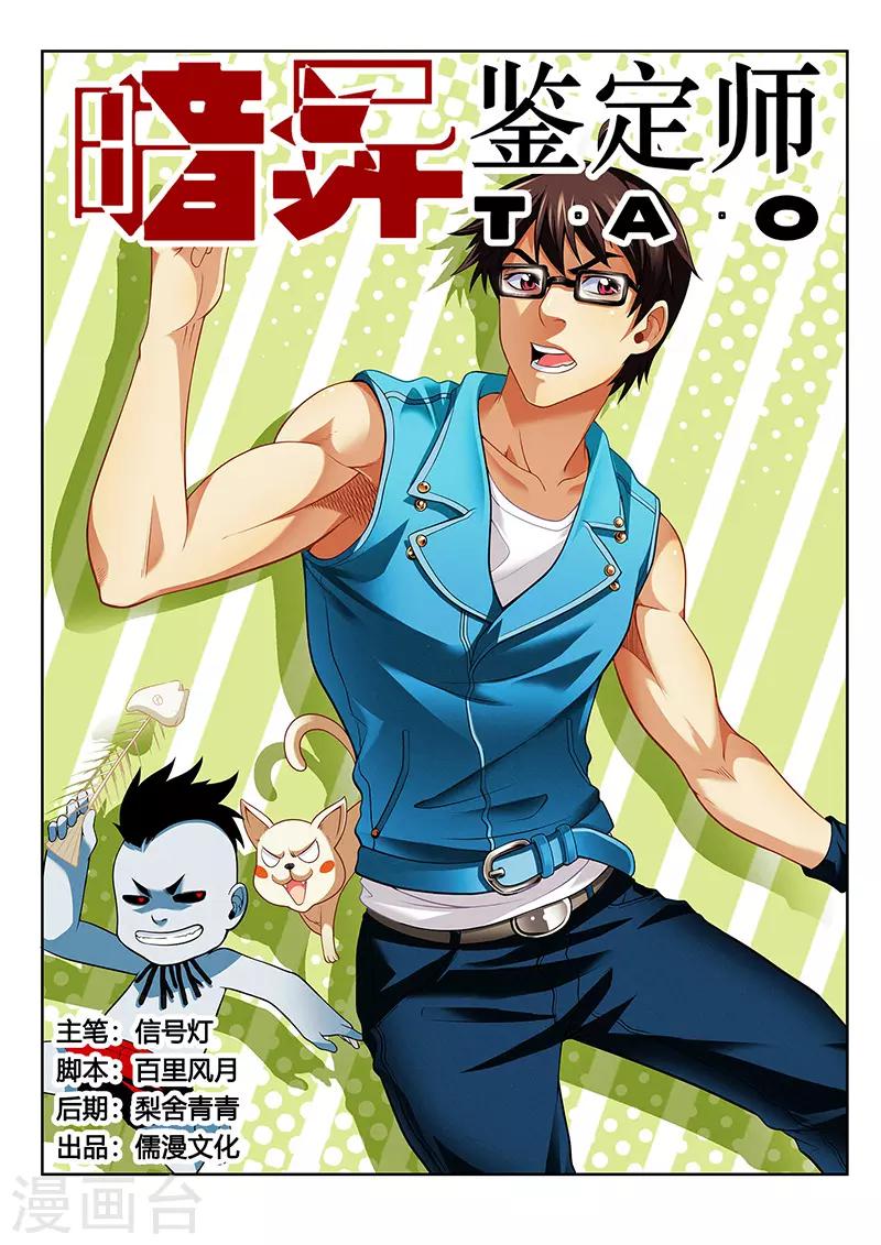 第39话 千柃木妖-第39话