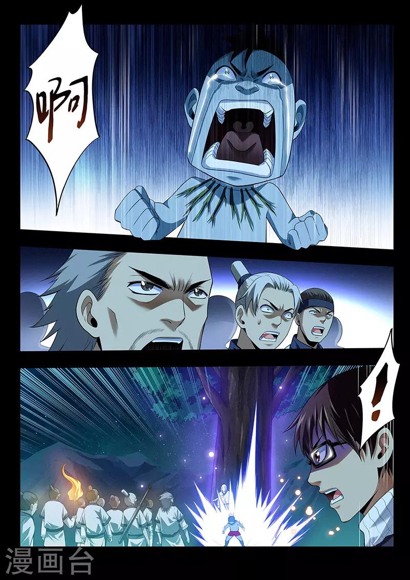 第39话 千柃木妖-第39话