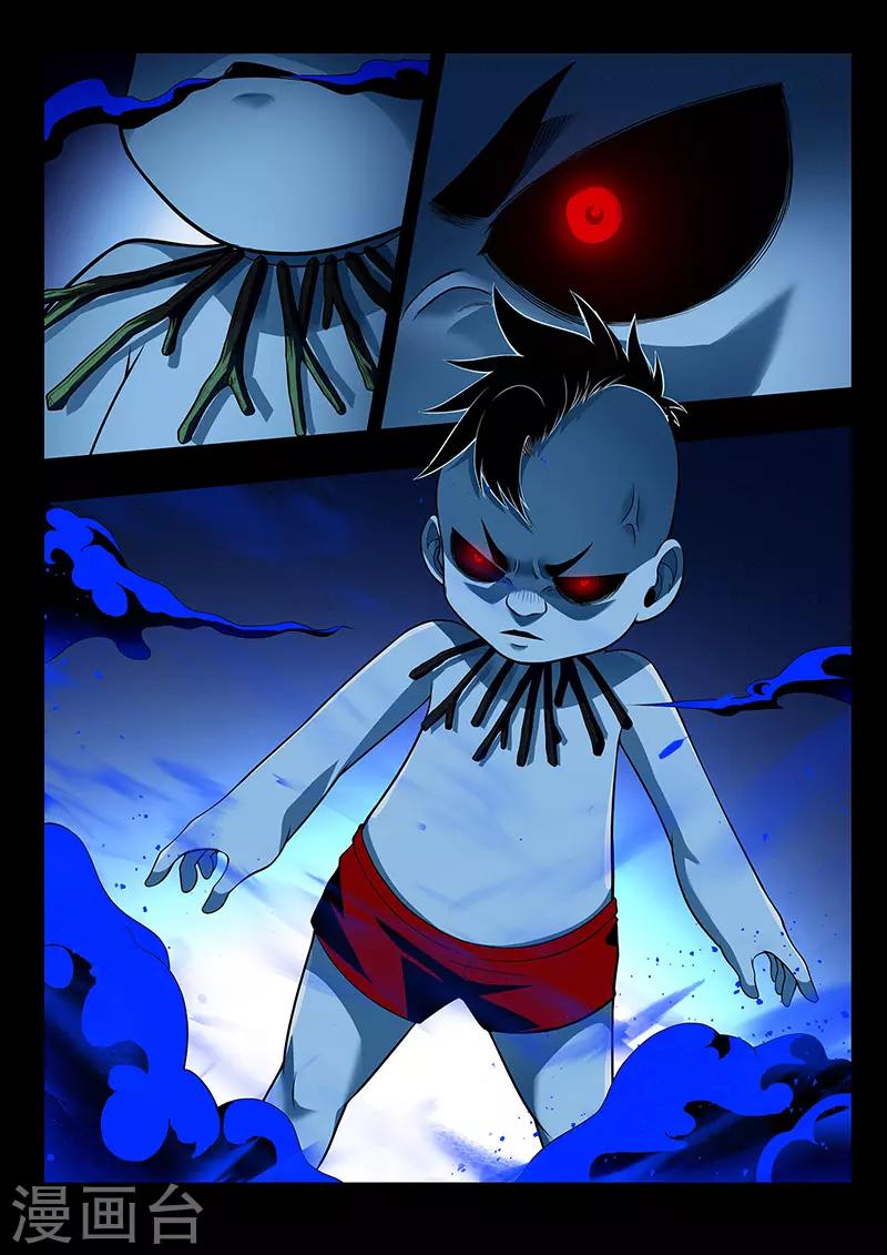 第39话 千柃木妖-第39话