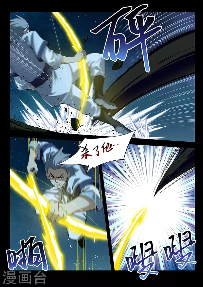 第39话 千柃木妖-第39话