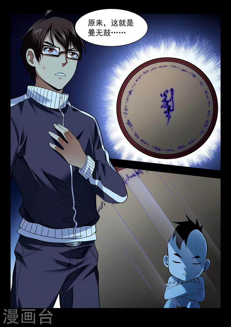 第39话 千柃木妖-第39话