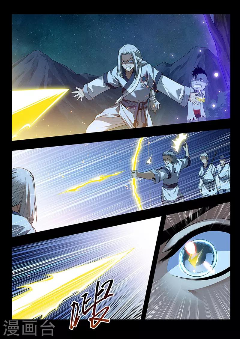 第39话 千柃木妖-第39话