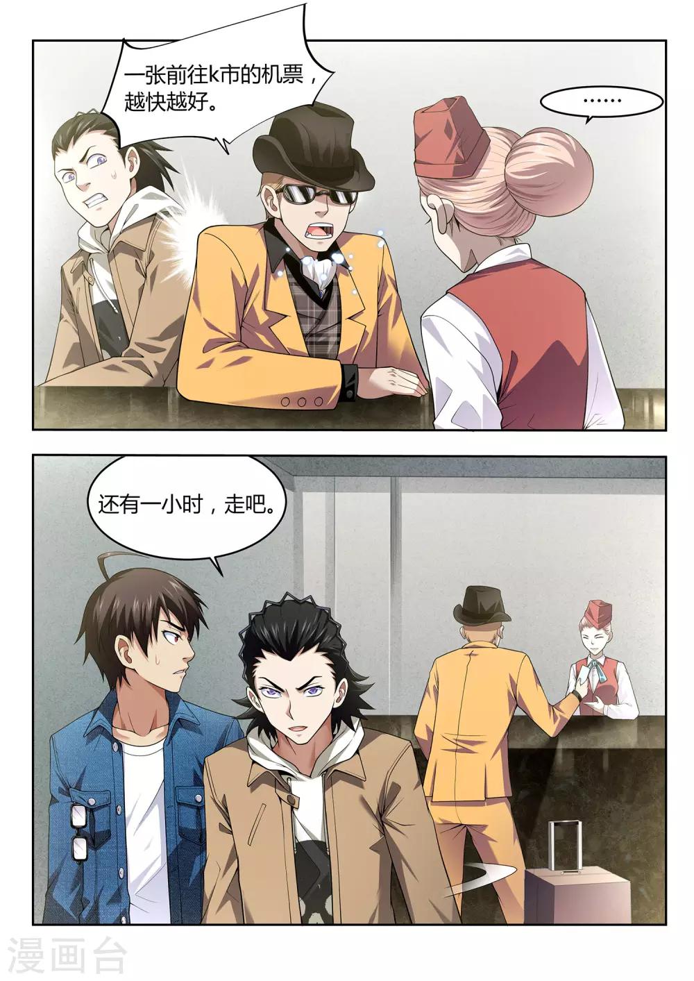 第45话 颠倒都市1-第45话