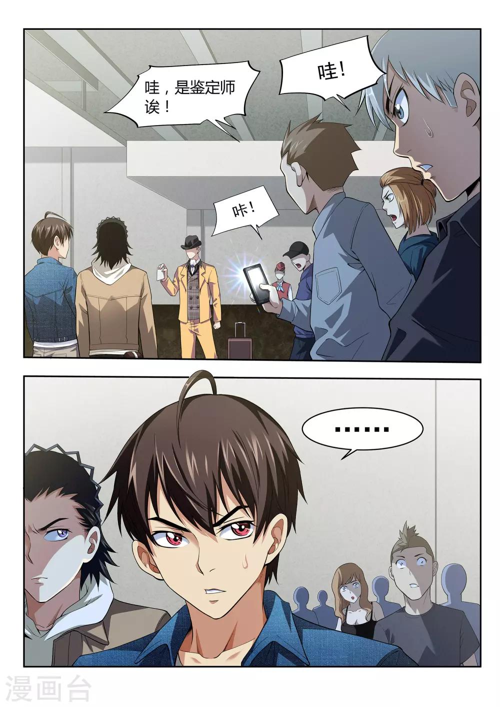 第45话 颠倒都市1-第45话