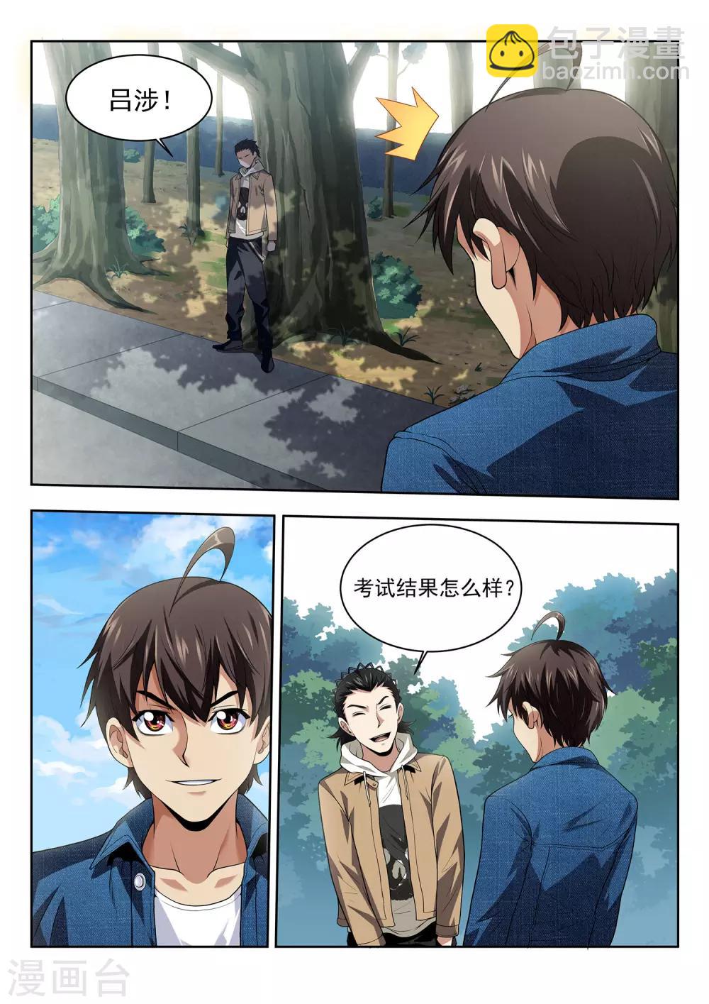 第45话 颠倒都市1-第45话