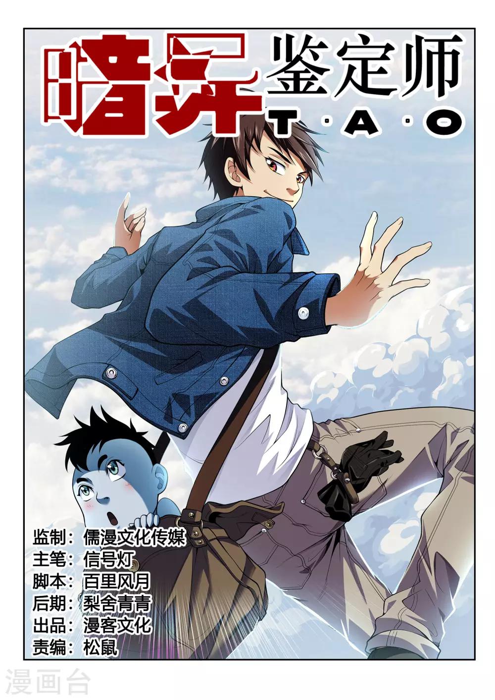 第47话 守城人-第47话