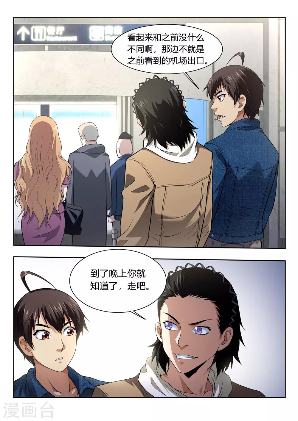 第47话 守城人-第47话