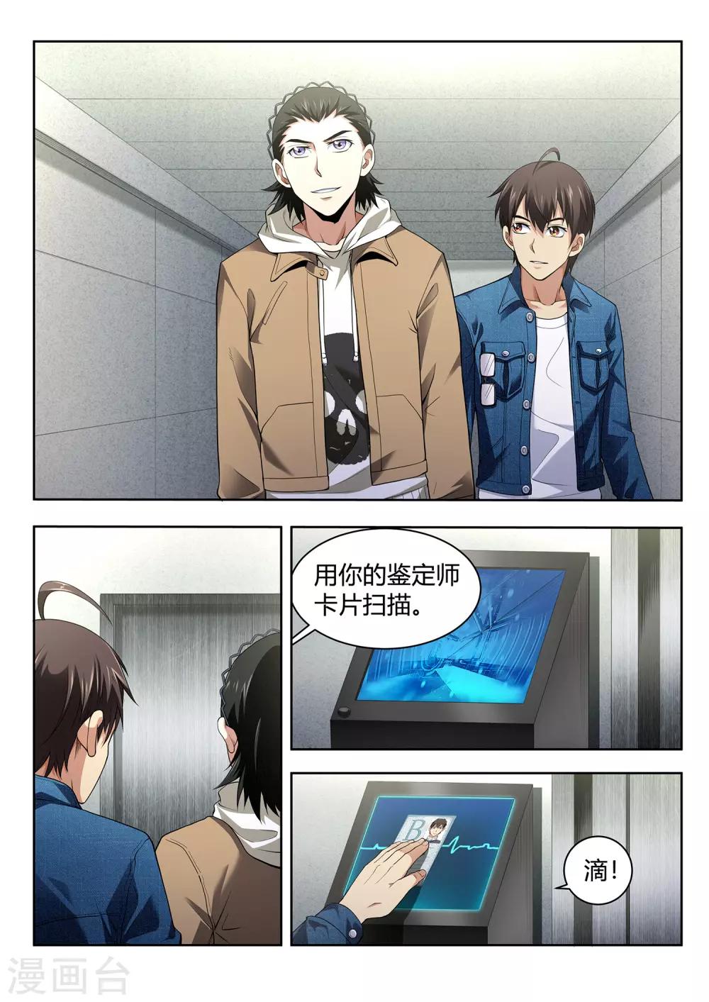 第47话 守城人-第47话