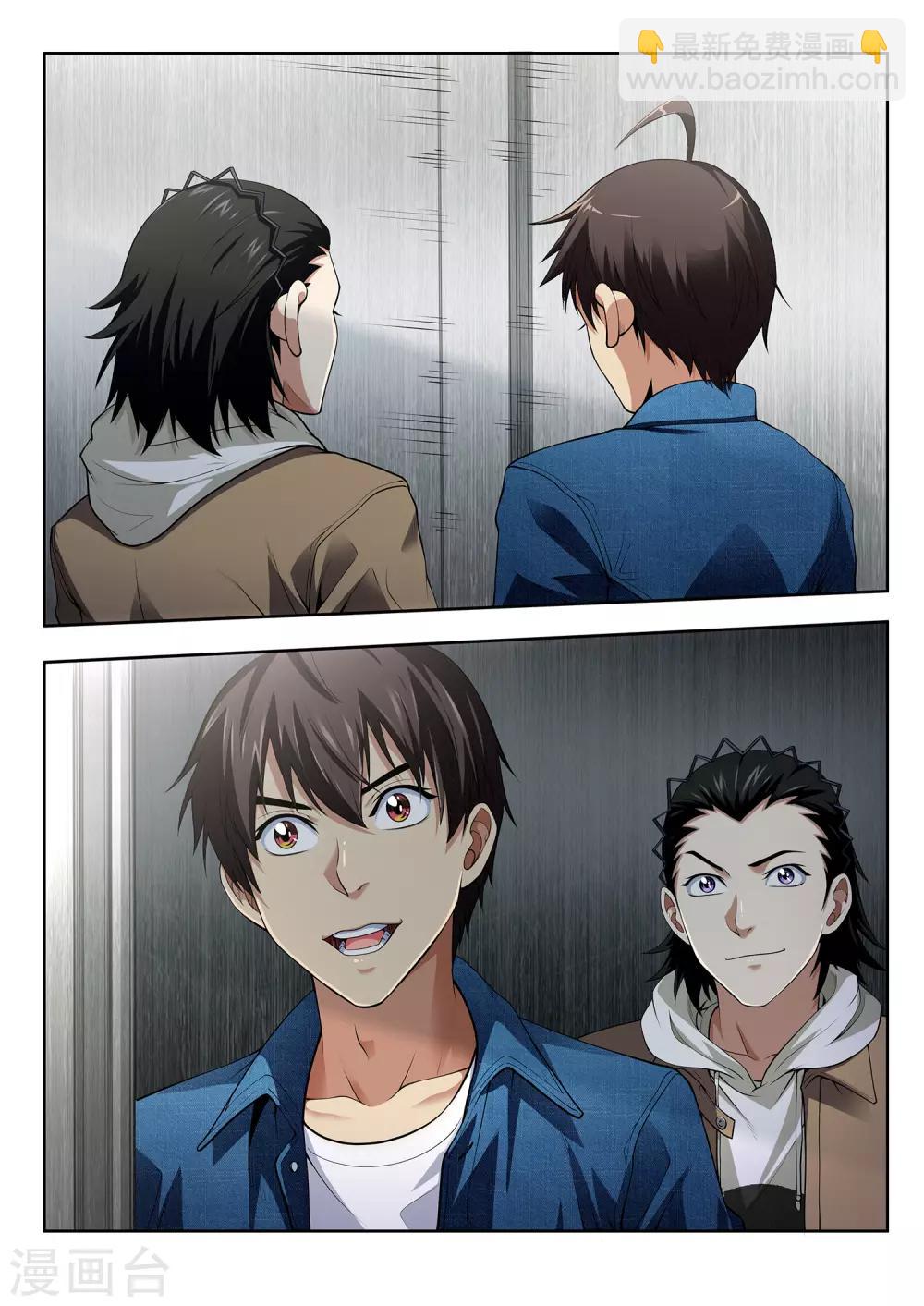 第47话 守城人-第47话