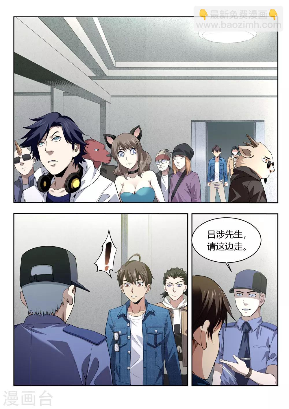 第47话 守城人-第47话