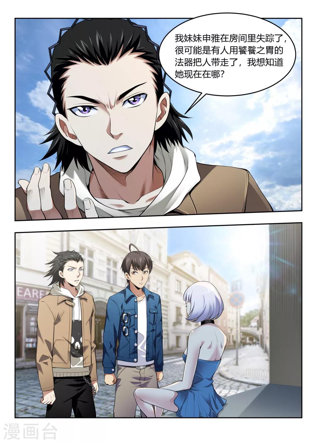 第49话 妖界铃兰-第49话