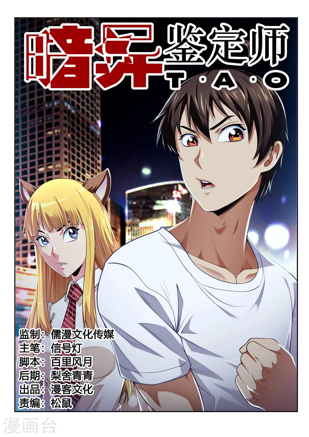 第51话 结香契-第51话