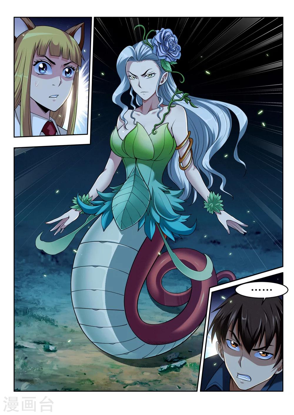 第51话 结香契-第51话