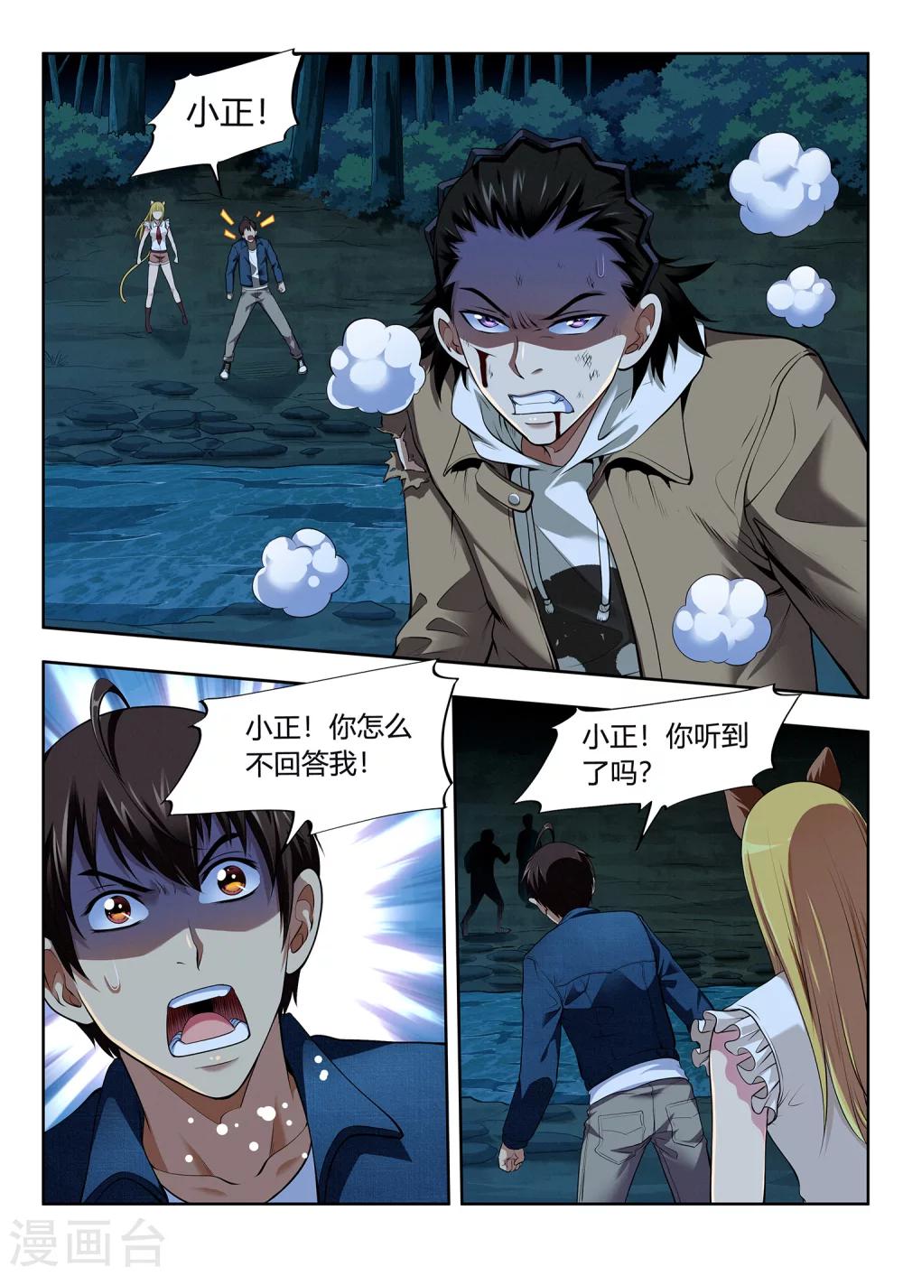 第51话 结香契-第51话