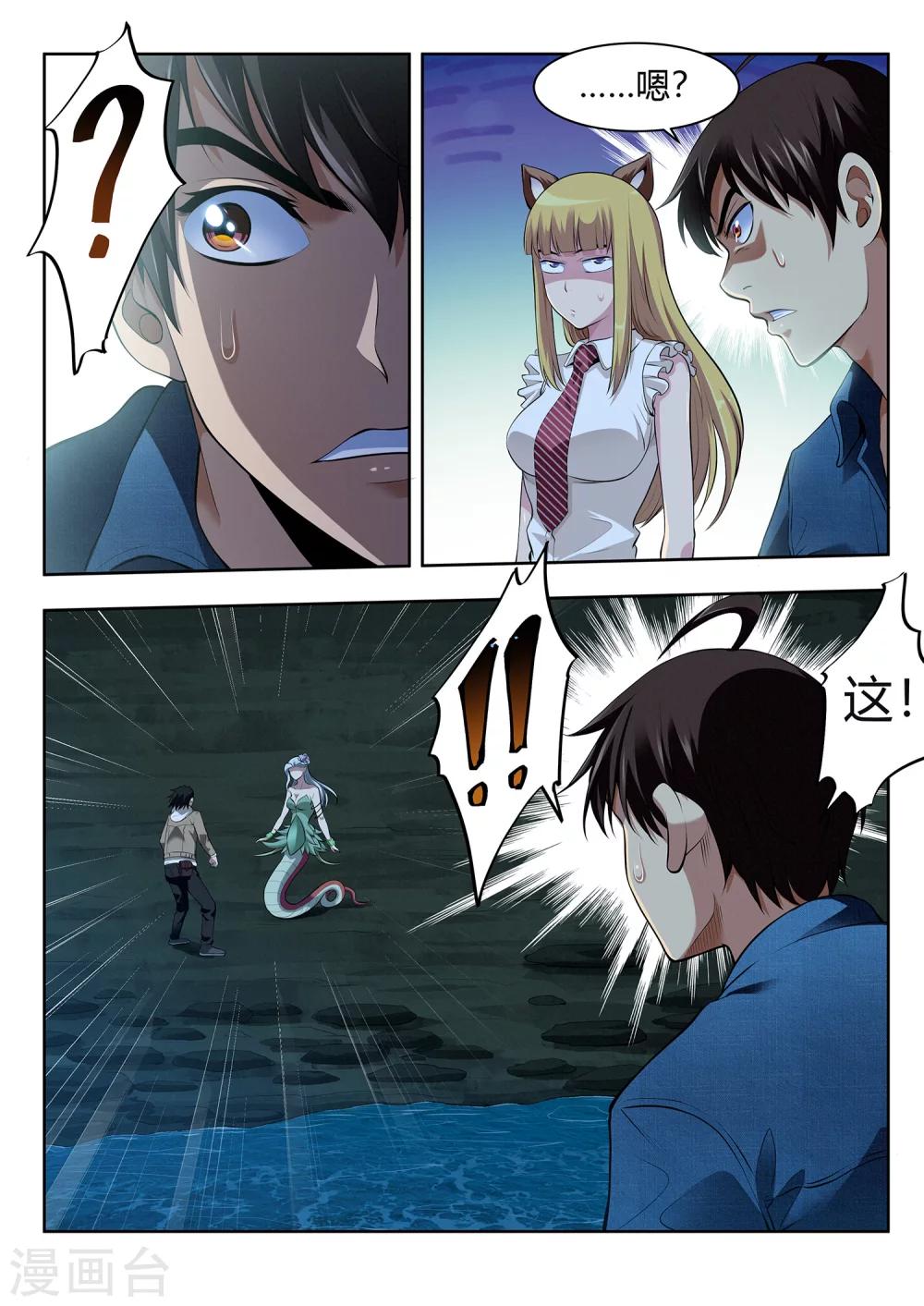 第51话 结香契-第51话