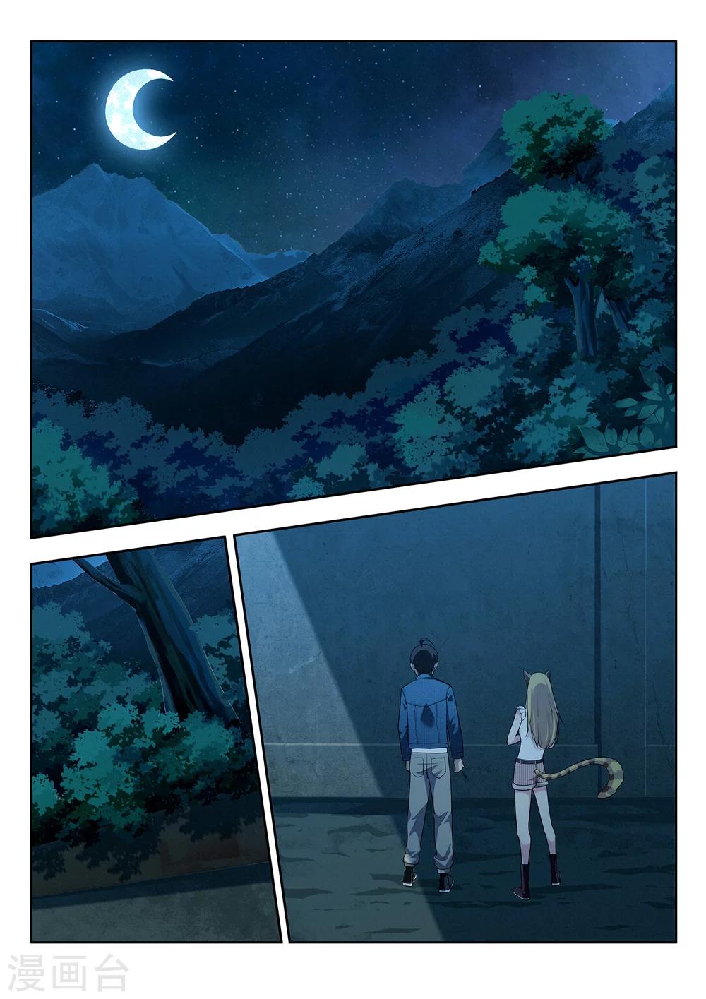 第51话 结香契-第51话