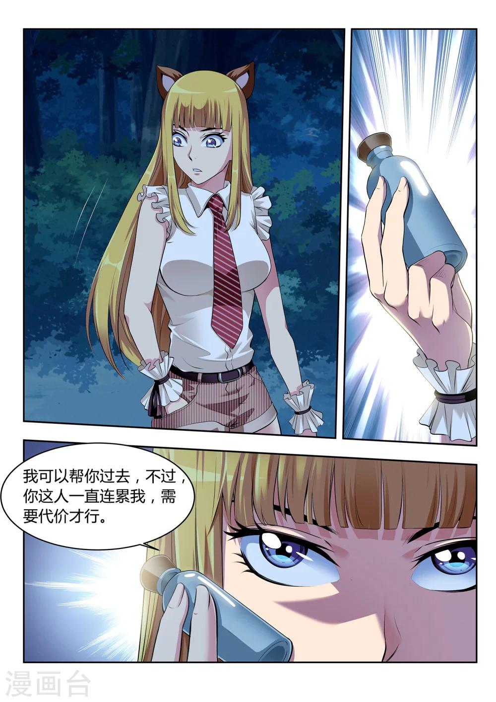 第51话 结香契-第51话