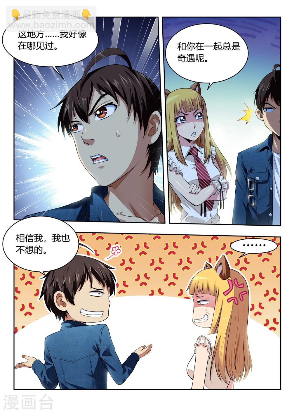 第51话 结香契-第51话