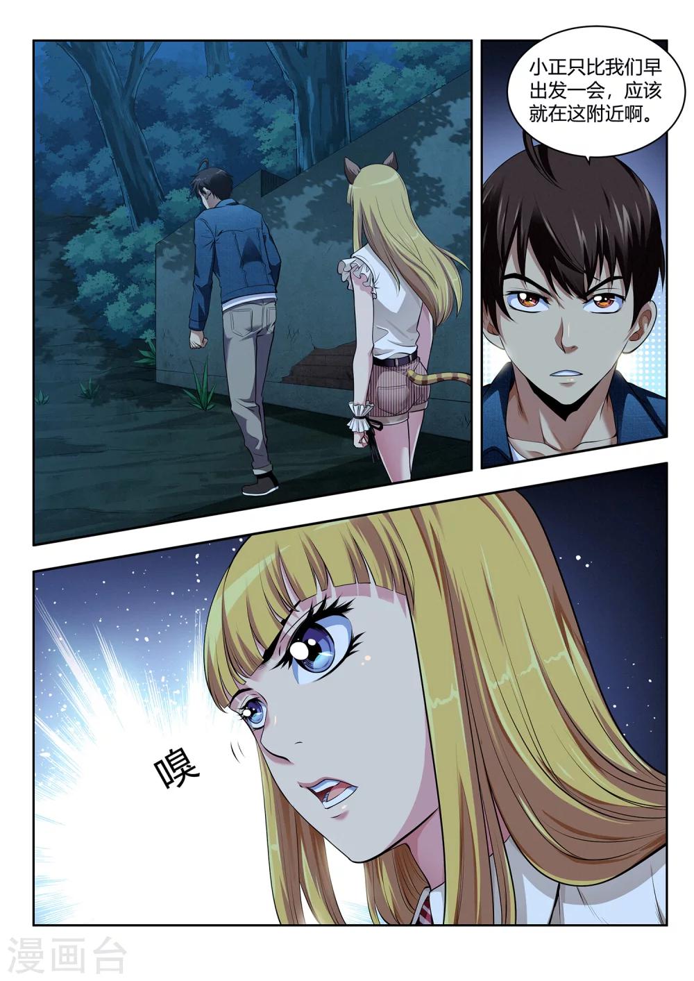 第51话 结香契-第51话