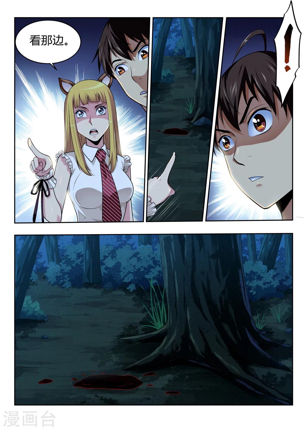 第51话 结香契-第51话