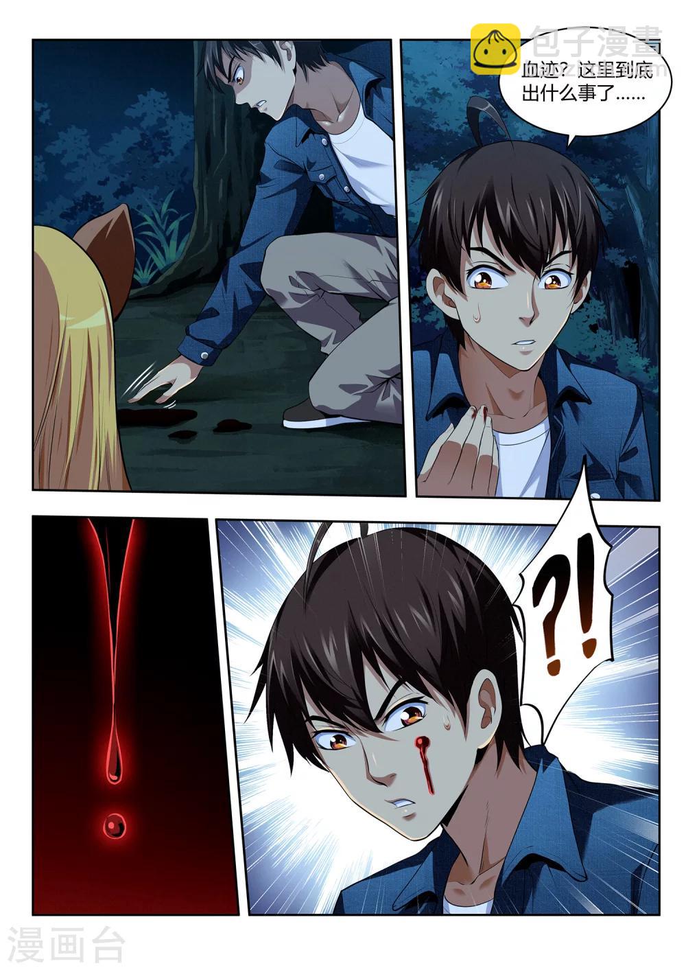 第51话 结香契-第51话