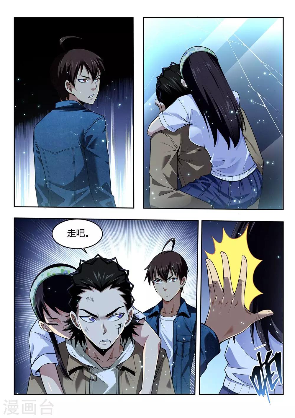 第53话 不可抗力-第53话