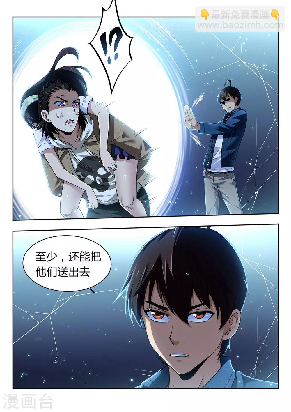 第53话 不可抗力-第53话