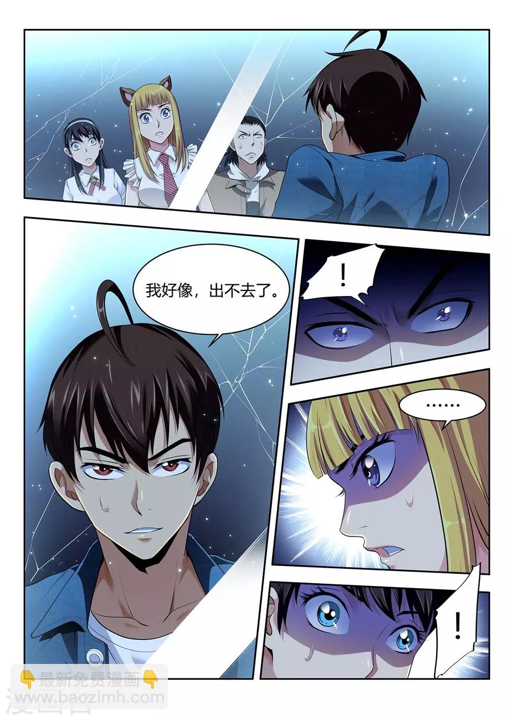 第53话 不可抗力-第53话