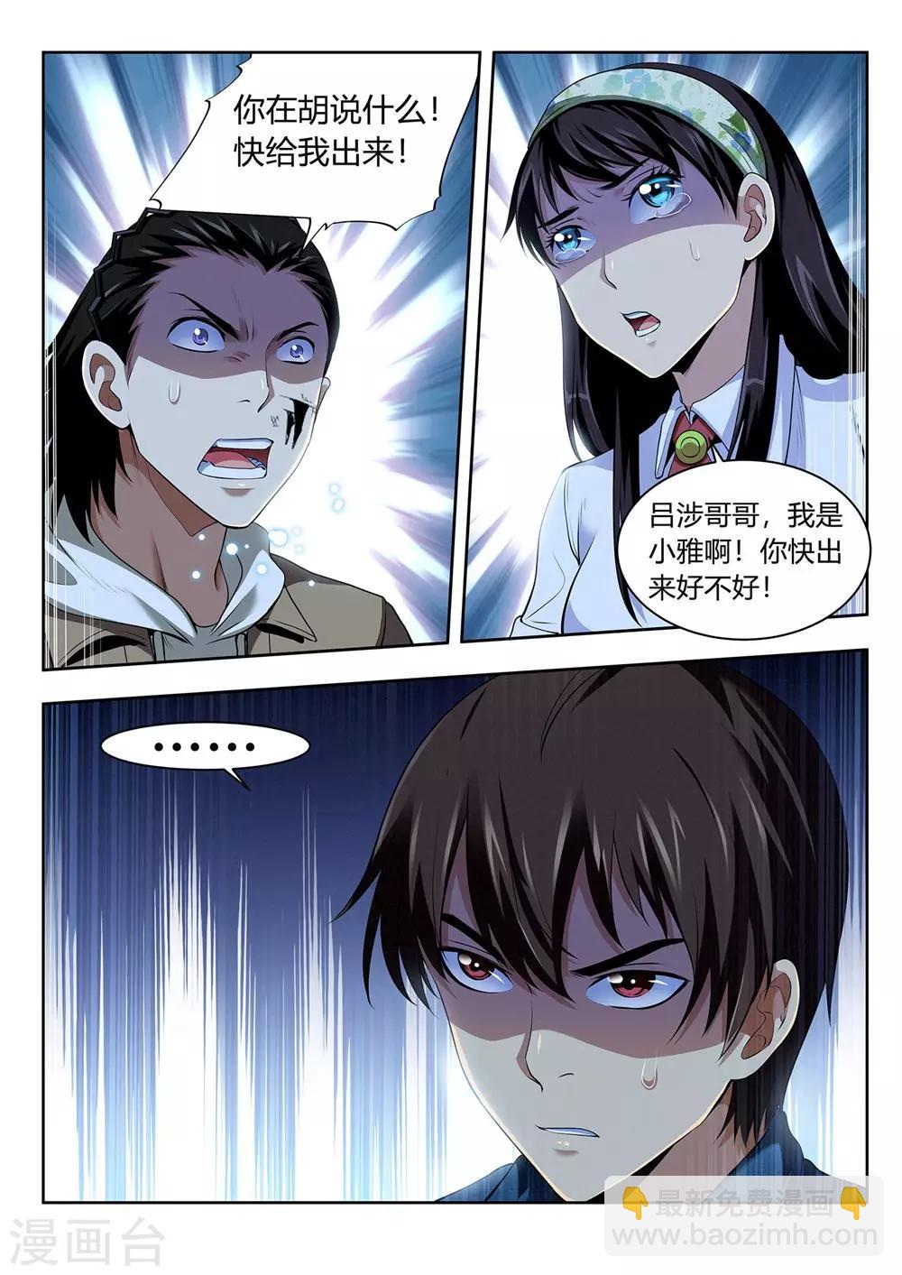 第53话 不可抗力-第53话