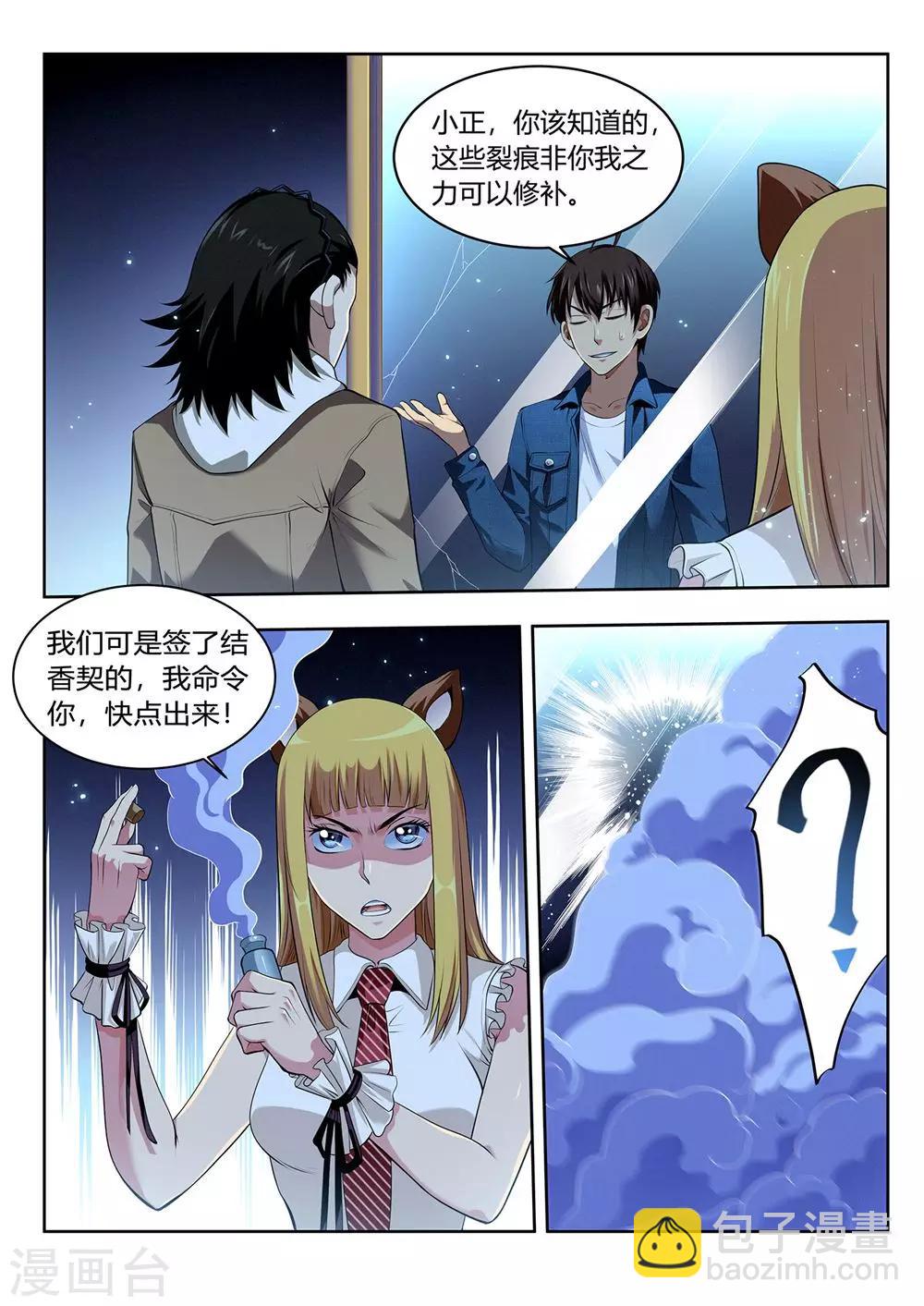 第53话 不可抗力-第53话